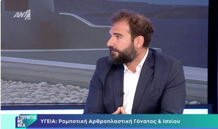 Συνέντευξη με τον Ορθοπαιδικό κ. Αβραμίδη με θέμα τη Ρομποτική Αρθροπλαστική στην εκπομπή Στούντιο με Θέα  του ΑΝΤ1 I Aβραμίδης 